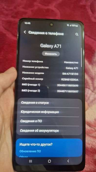 Самсунг а71 без коробки