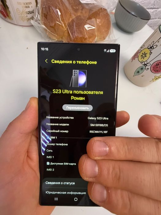 Обмен samsung s23 ultra на другой телефон с моей доплатой.