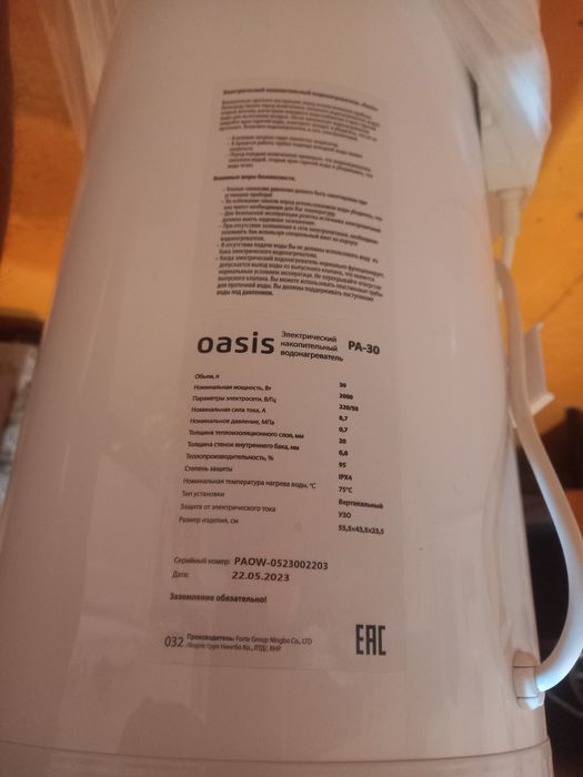 Продаётся плоский водонагреватель Oasis на 30л
