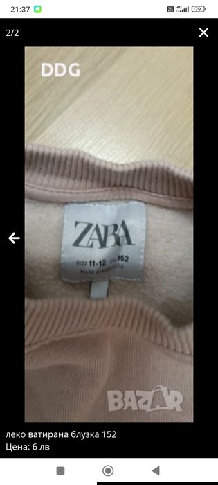 Детска блуза пепел от рози Зара