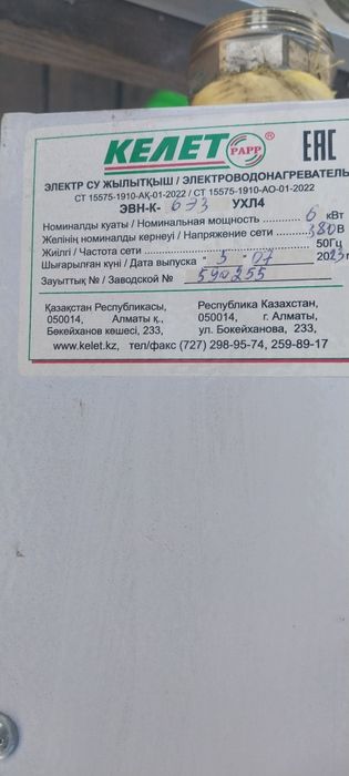 Продам электрокотёл КЕЛЕТ 6 кВт.