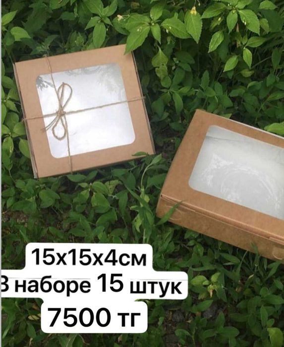 Крафт коробки подарочные только оптом