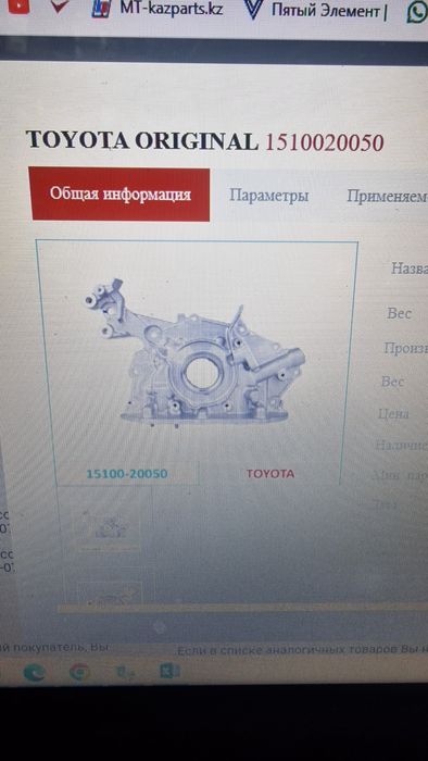 Масло насос Toyota