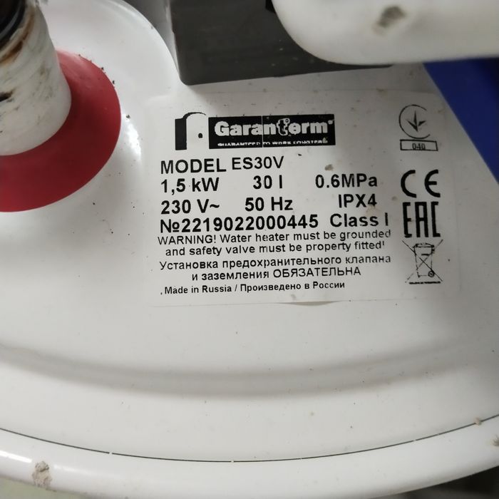 Продам срочно блойлер 30л