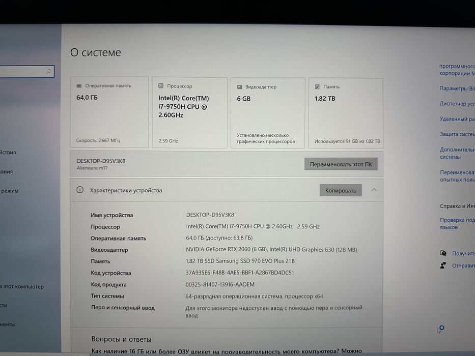 Alienware M17 R1 2019 год