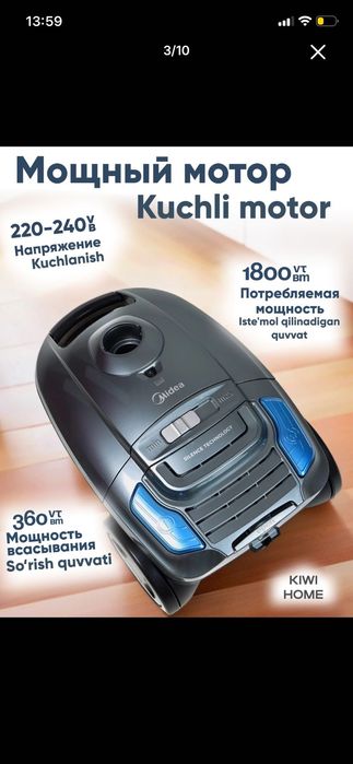 Пылесос Midea 1800ВТ модель: MKZC400