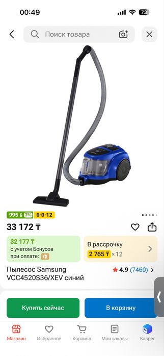 Пылесос samsung синий