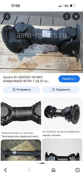 Вал карданый четра  Т-25.01.