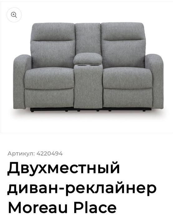 Продам раскладной диван Ashley