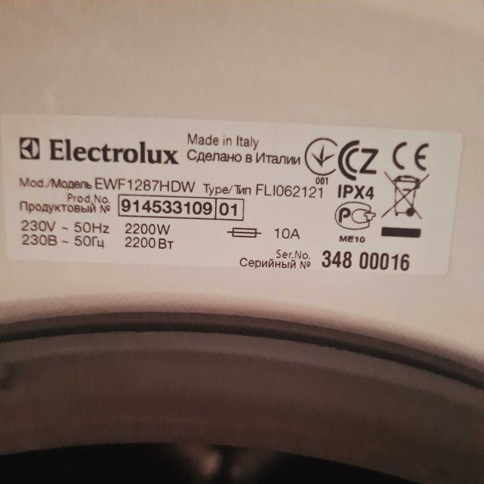 Пералня за части Електролукс