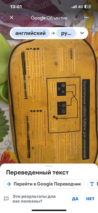 Провода для прикуривания авто 3000 АМ