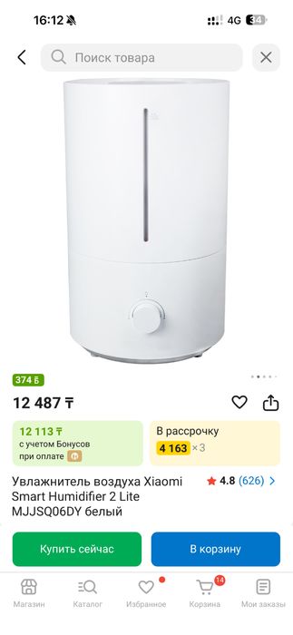 Увлажнитель воздуха