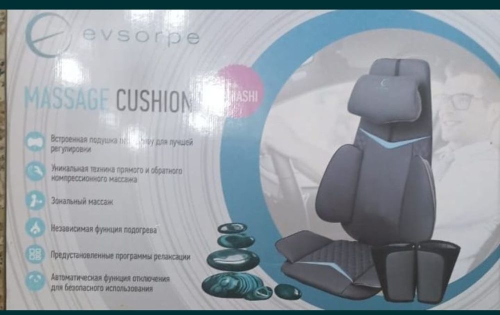 Массажная накидка