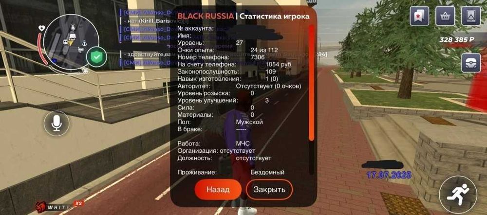 Аккаунт блек Раша