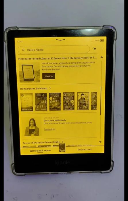 Электронная книга