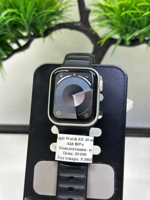 Apple Watch SE 40 mm