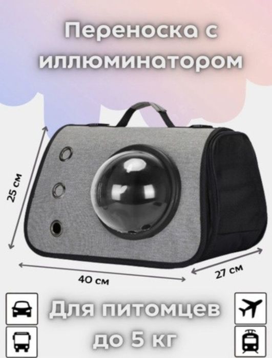 Переноска для кошек домик