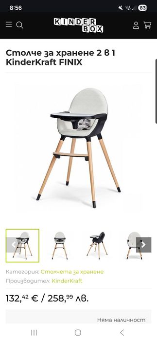 Kinderkraft столче за хранене 2 в 1