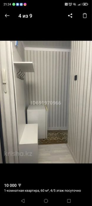 Суточный квартира