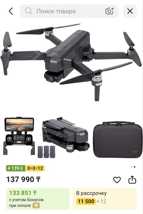 Дрон SJRC F11 pro