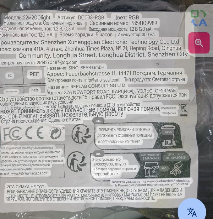 Светодиодная гирлянда 22 м