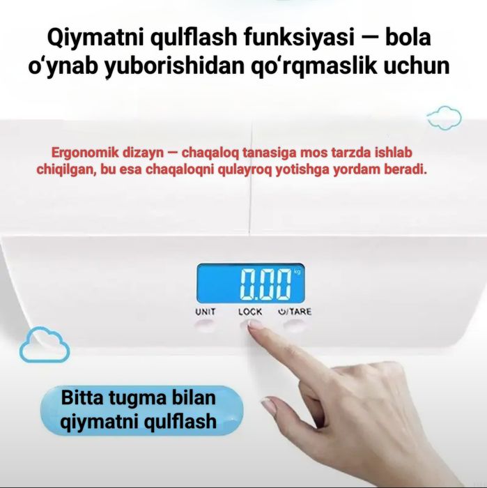 Весы Для Новорожденных