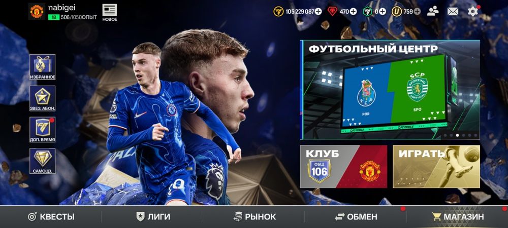 Продажа акк в фифи мабаел