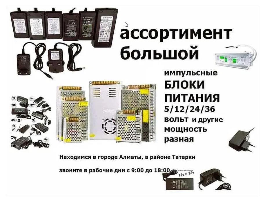 на регистратор и для видео-камер видео-наблюдения - Блок питания