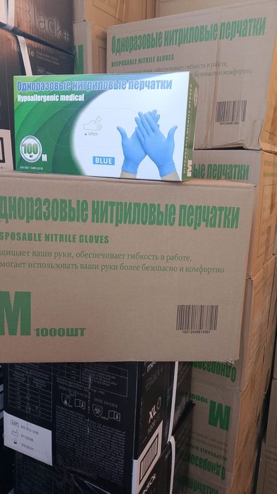 Нитриловые перчатки