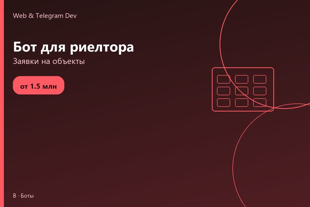 Telegram bot | Бот для риелтора | Телеграм бот | Ташкент