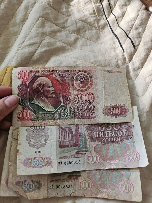 Бумажные рубли СССР