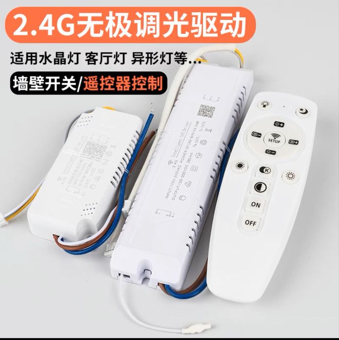 Продаётся новый дросела для люстры.