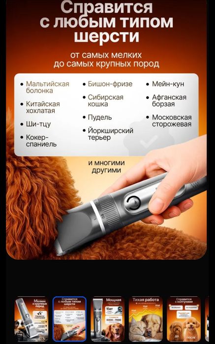Новая супер зоо-машинка, LED-экран, лёгкая стрижка любых собак и кошек