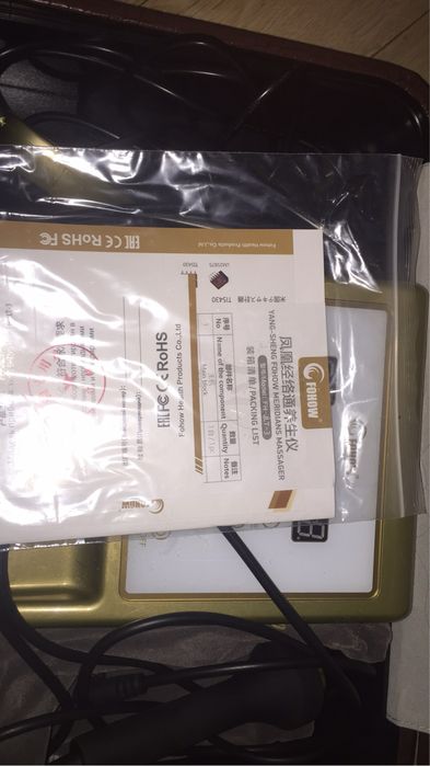 БЭМ Био энерго массажор .