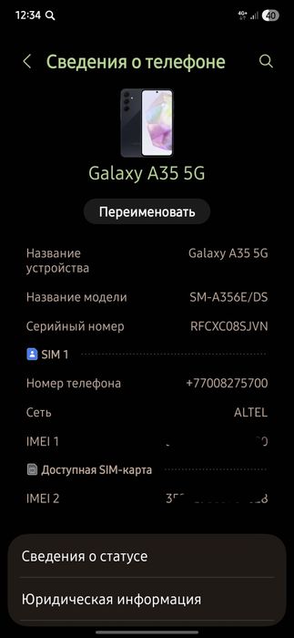 Samsung A35 ,5G 128 гега