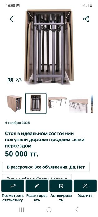 Стол в отличном состоянии