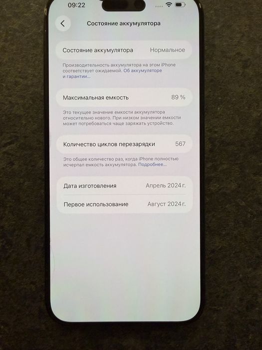 iPhone 15pro max 512