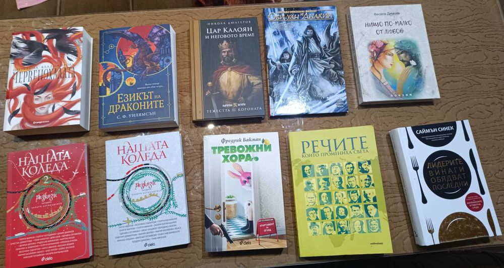 Продавам запазени книги, комикси и помагала