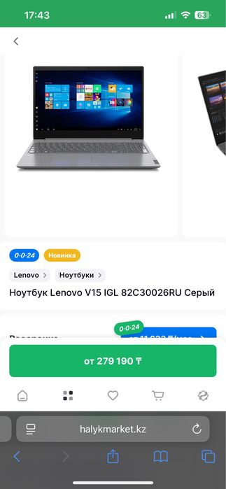 Ноутбук в идеальном состоянии