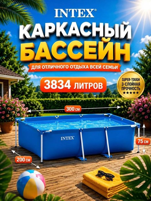 Basseynlar orginal Бассейн Самарканд