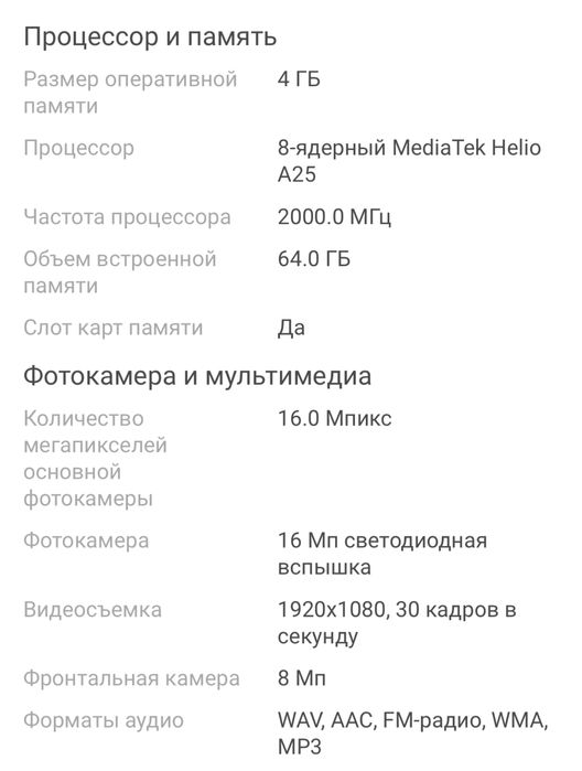 Продам  игровой  телефон Tecno Spark