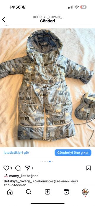 Комбинезон трансформер ЗИМА/ВЕСНА