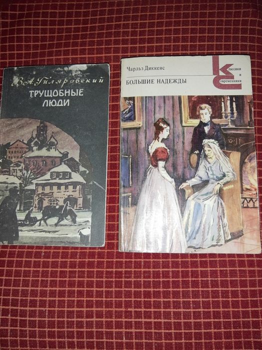 Обмен или продажа книг.