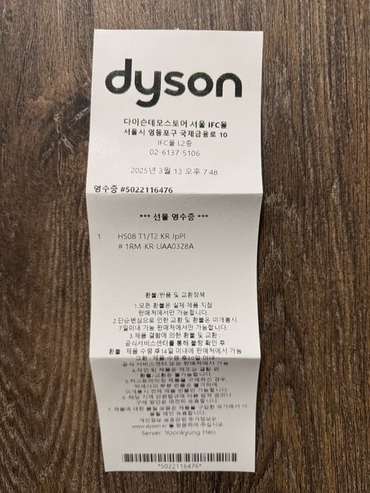 Продам фен стайлер Dyson