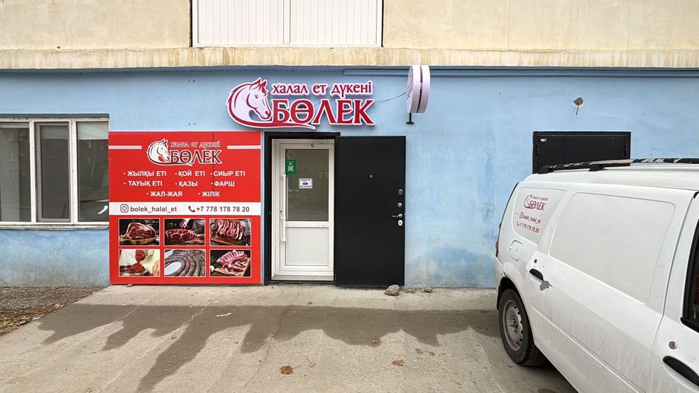 Продаётся  мясной магазин