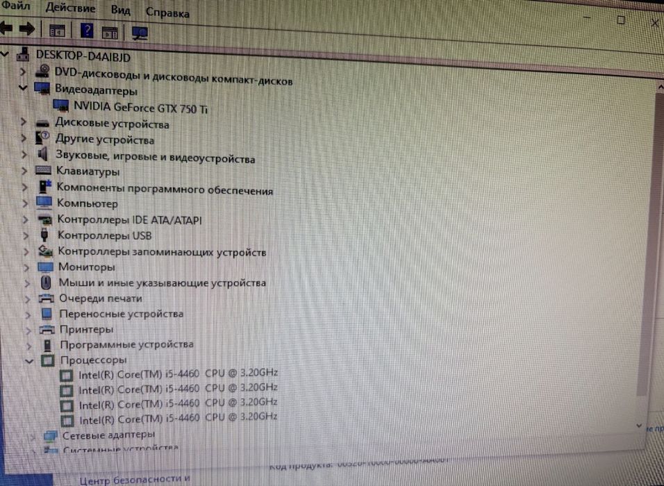 Продается компьютер