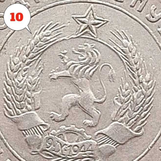 4 броя монети 1 лев 1960 г. Двоен удар на матрицата – Обява 2