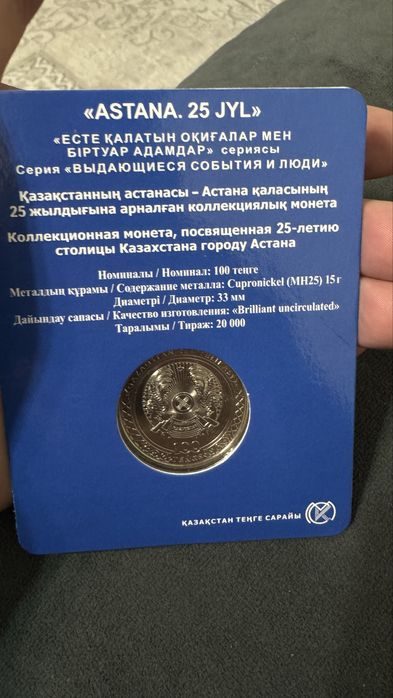 Монеты колекционные