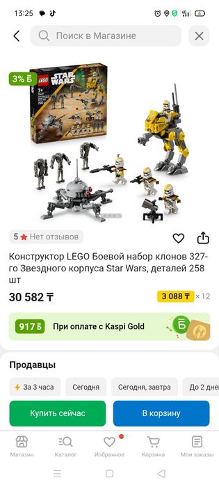 Lego Star Wars новые