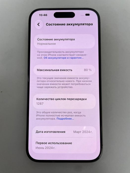 iPhone 15 Pro.